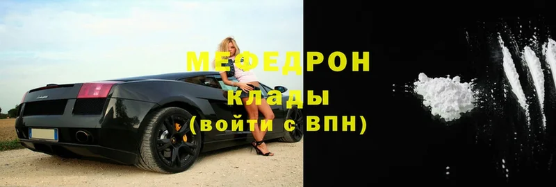 Меф mephedrone  ссылка на мегу ССЫЛКА  сайты даркнета какой сайт  Будённовск 